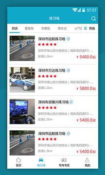 易顺共享驾培安卓版v1.3.5最新版本下载指南与91手游网信息咨询服务简介